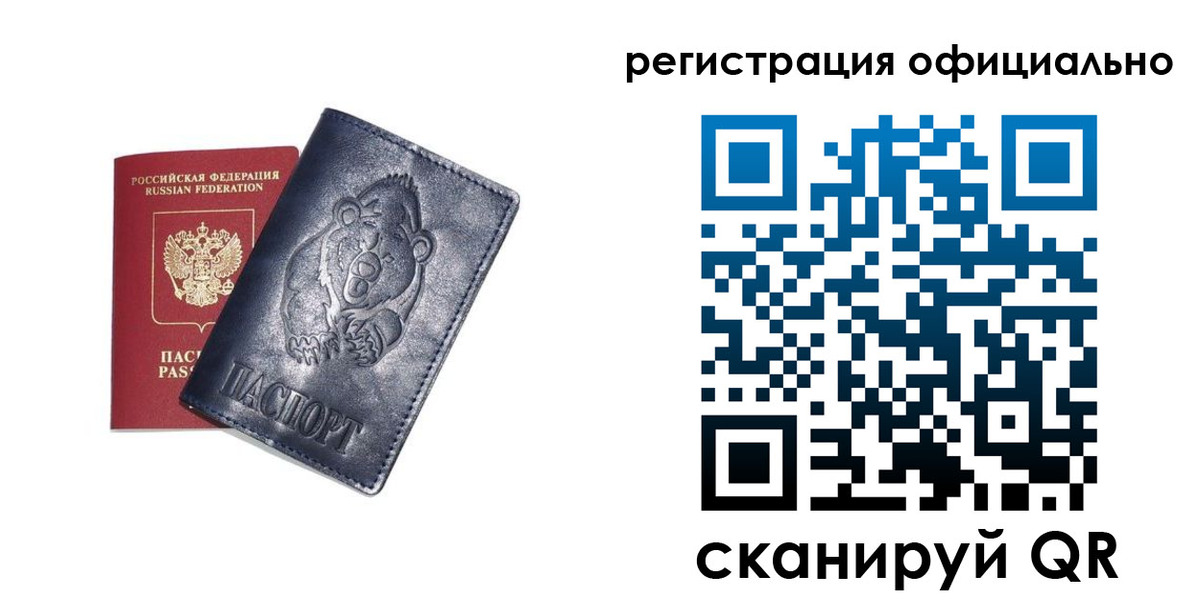прописка для школы в Дальнегорске